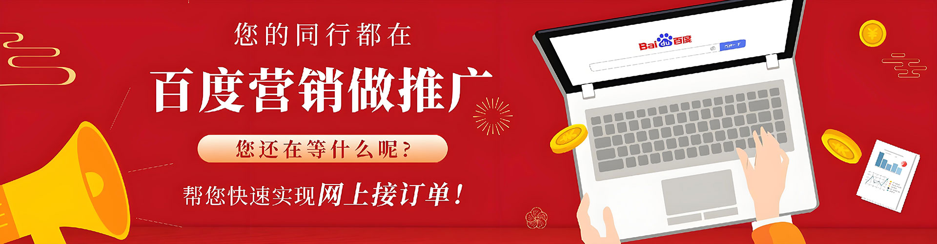 中江百度推广返点