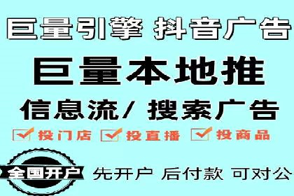 信息流广告投放策略：如何实现低成本高回报